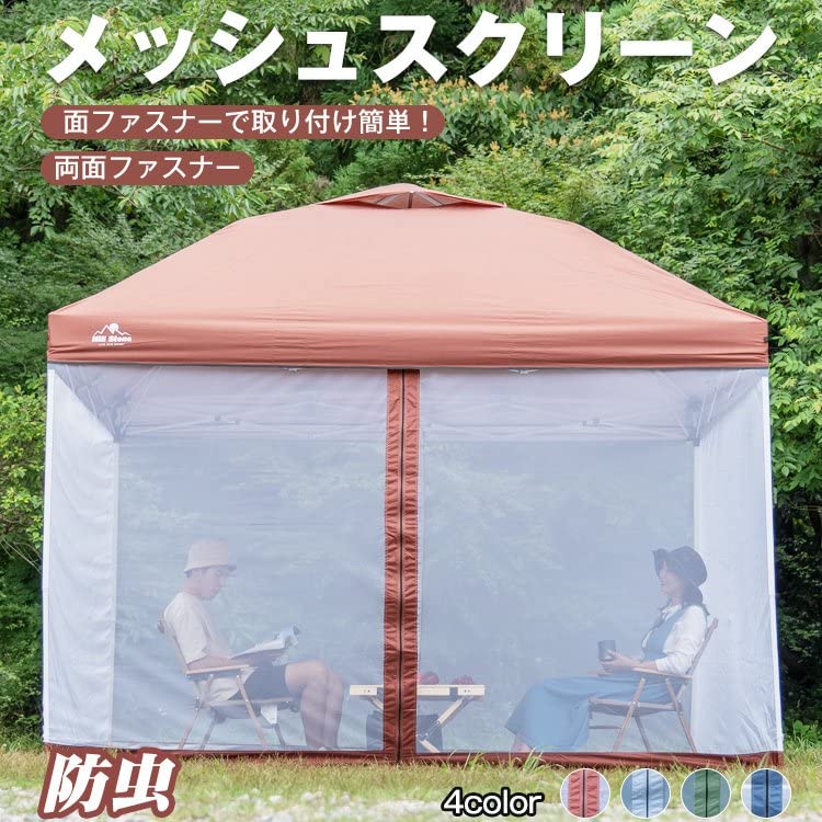 Amazon.co.jp: サンパーシー タープテント用 メッシュ スクリーン 蚊帳